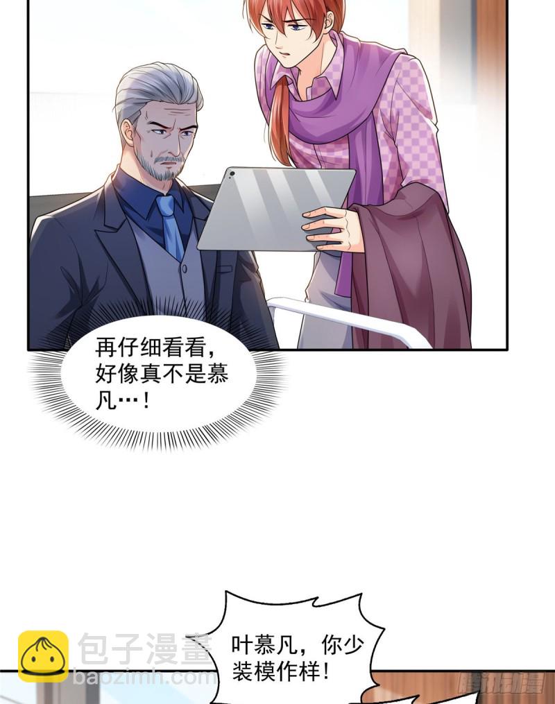 恰似寒光遇驕陽 - 第一百四十九話 抵死不認！ - 2