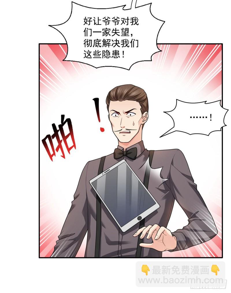 恰似寒光遇驕陽 - 第一百四十九話 抵死不認！ - 4