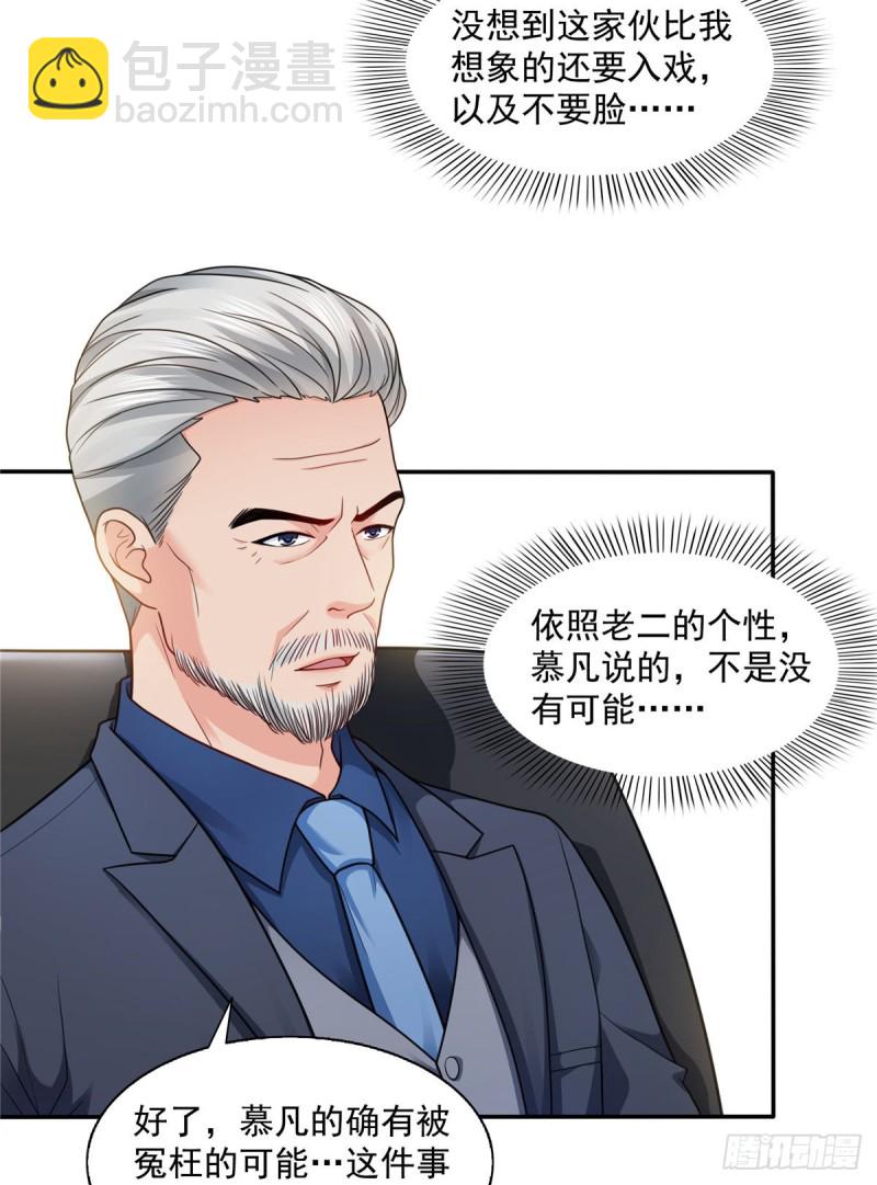 恰似寒光遇驕陽 - 第一百四十九話 抵死不認！ - 1