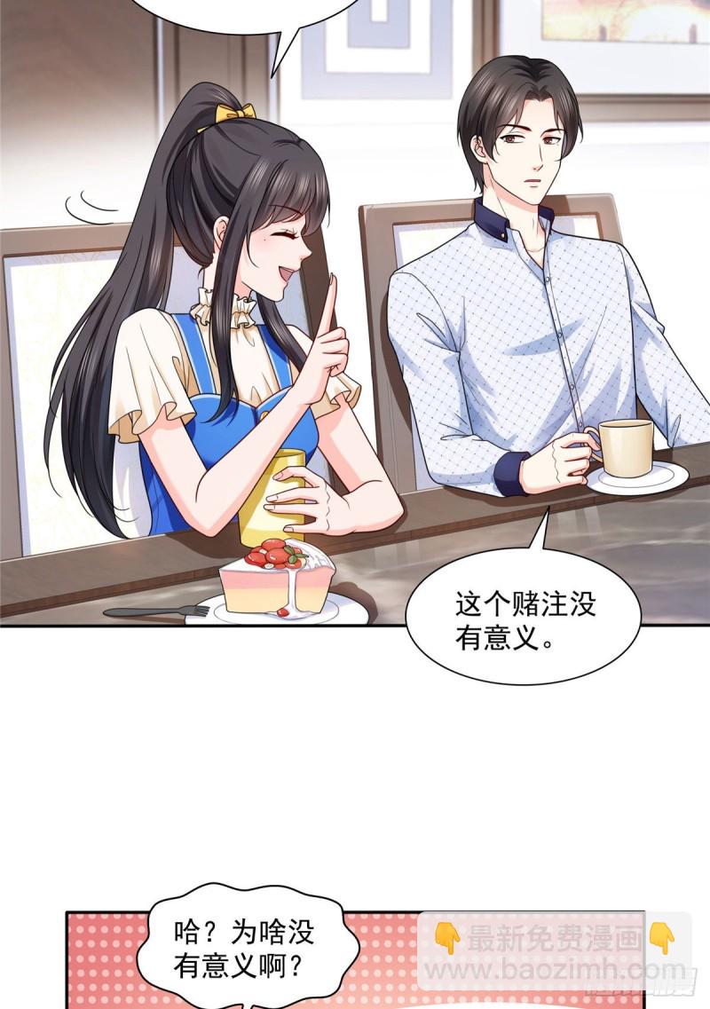 恰似寒光遇驕陽 - 第一百四十九話 抵死不認！ - 3