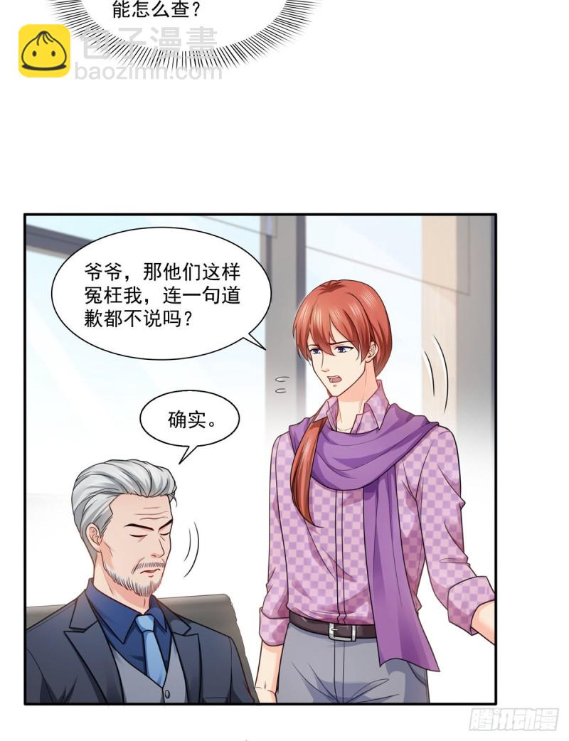 恰似寒光遇驕陽 - 第一百四十九話 抵死不認！ - 3