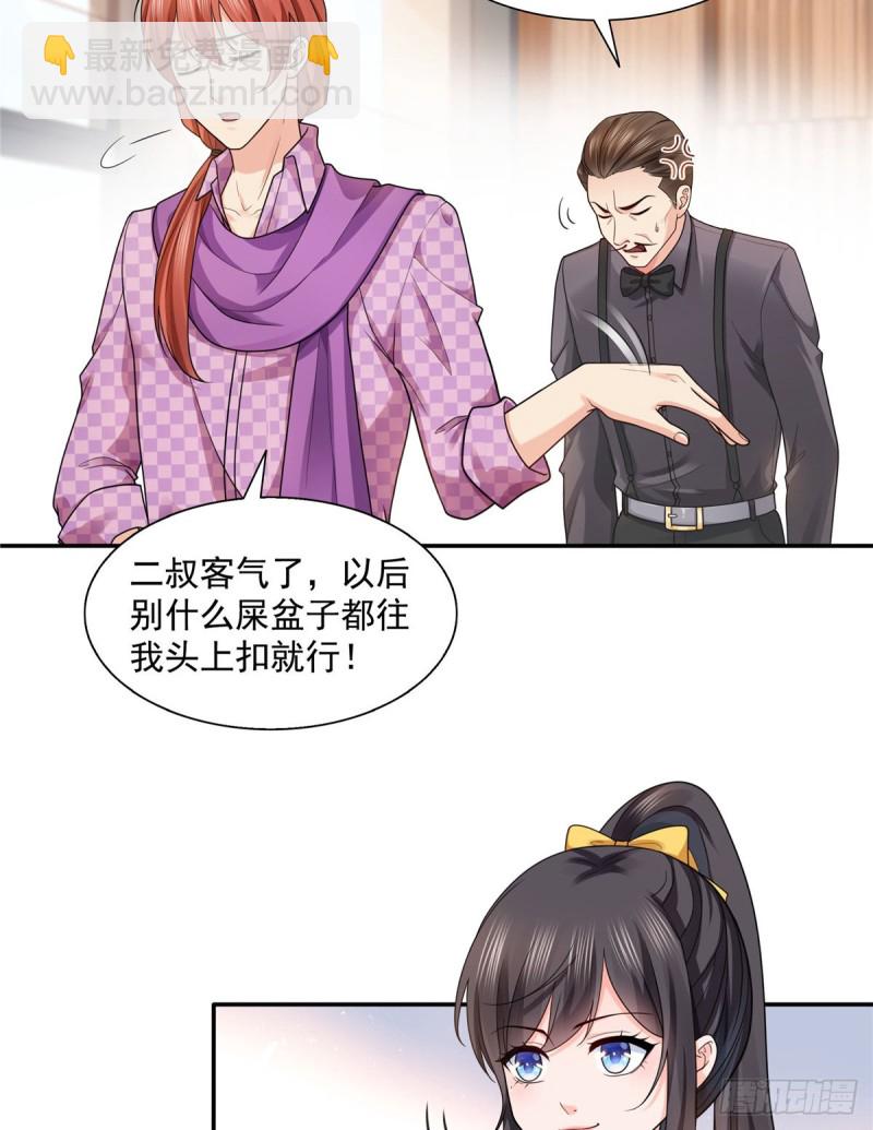 恰似寒光遇驕陽 - 第一百四十九話 抵死不認！ - 5