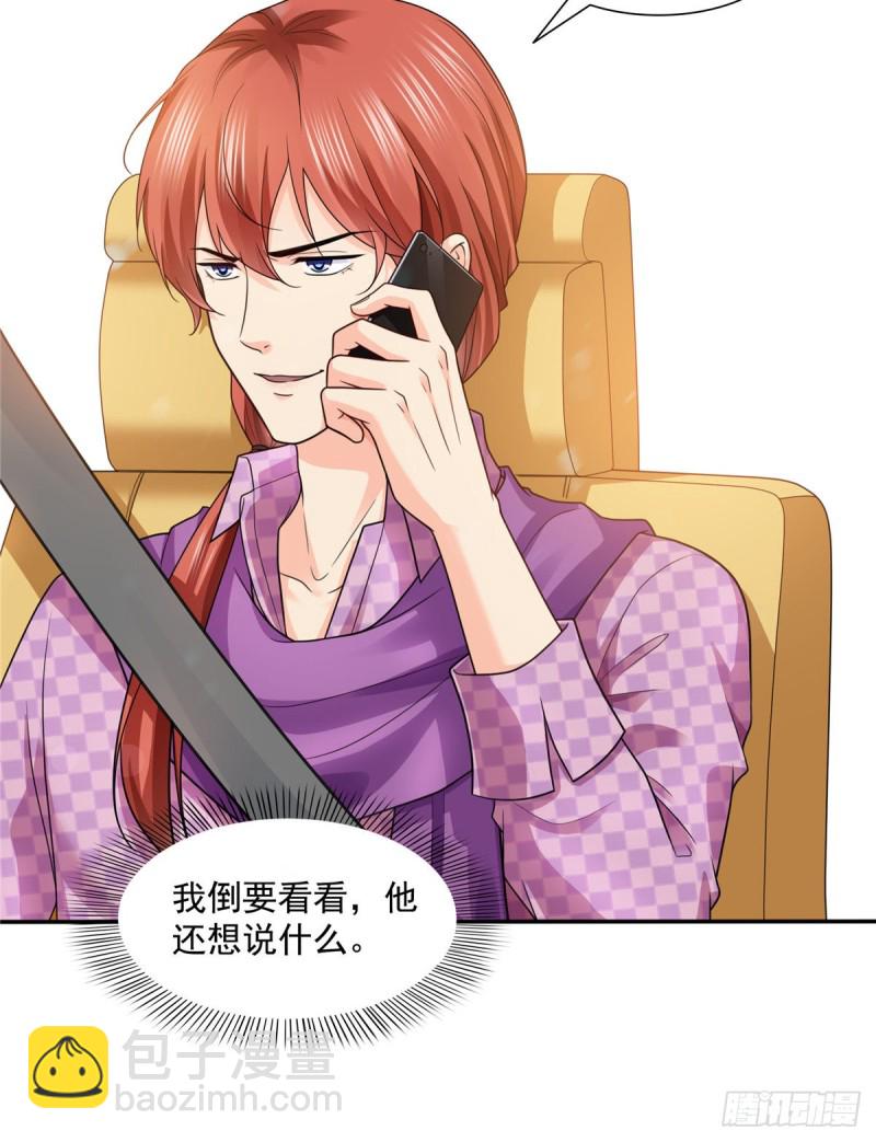 恰似寒光遇驕陽 - 第一百四十九話 抵死不認！ - 2