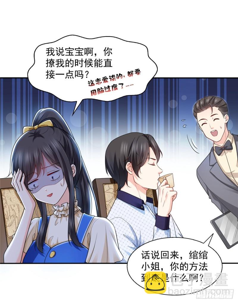 恰似寒光遇驕陽 - 第一百四十九話 抵死不認！ - 5