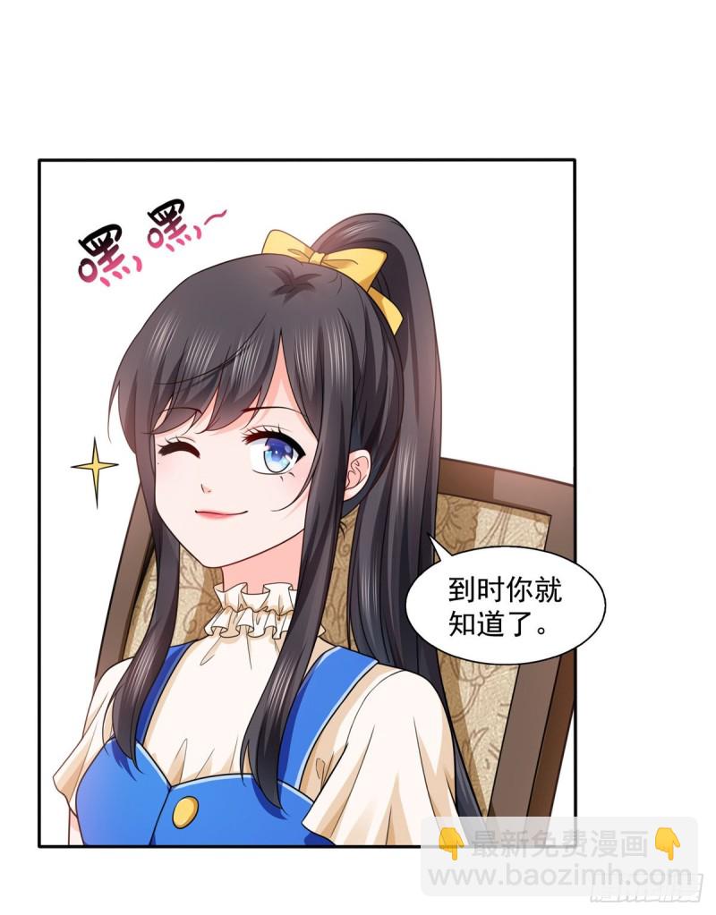 恰似寒光遇驕陽 - 第一百四十九話 抵死不認！ - 6