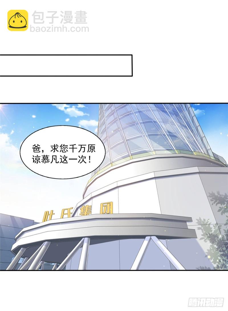 恰似寒光遇驕陽 - 第一百四十九話 抵死不認！ - 7