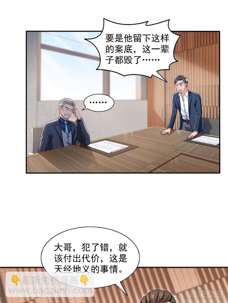 恰似寒光遇驕陽 - 第一百四十九話 抵死不認！ - 1