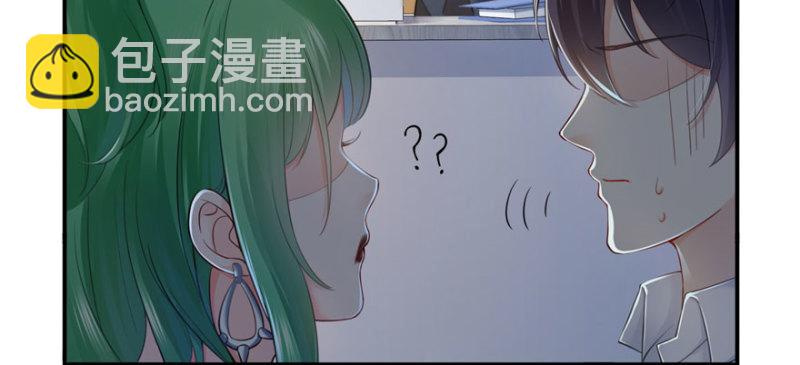 恰似寒光遇驕陽 - 第十五話 有緣哪裡都相會(3/4) - 8