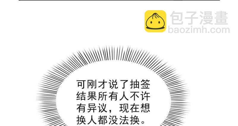 恰似寒光遇驕陽 - 第十五話 有緣哪裡都相會(3/4) - 1