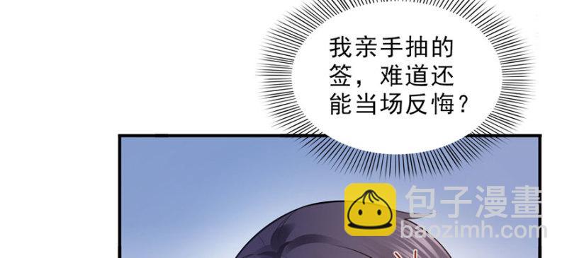 恰似寒光遇驕陽 - 第十五話 有緣哪裡都相會(3/4) - 6