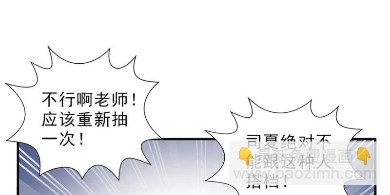 恰似寒光遇驕陽 - 第十五話 有緣哪裡都相會(3/4) - 1