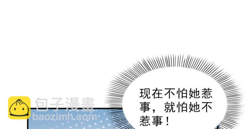 恰似寒光遇驕陽 - 第十五話 有緣哪裡都相會(3/4) - 6