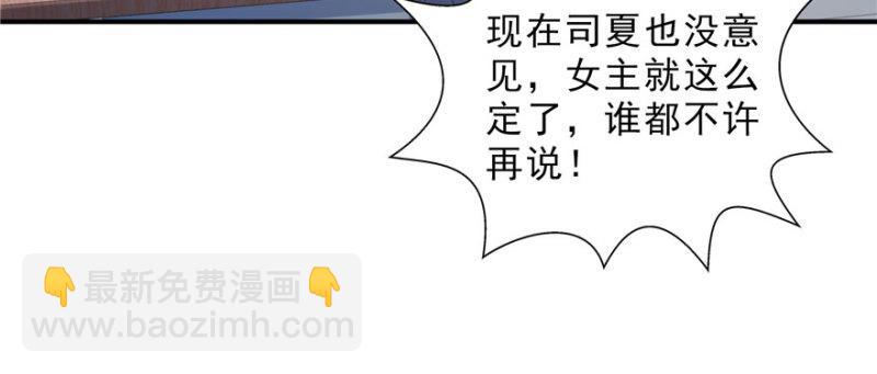 恰似寒光遇驕陽 - 第十五話 有緣哪裡都相會(3/4) - 7