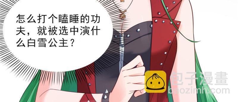 恰似寒光遇驕陽 - 第十五話 有緣哪裡都相會(3/4) - 6