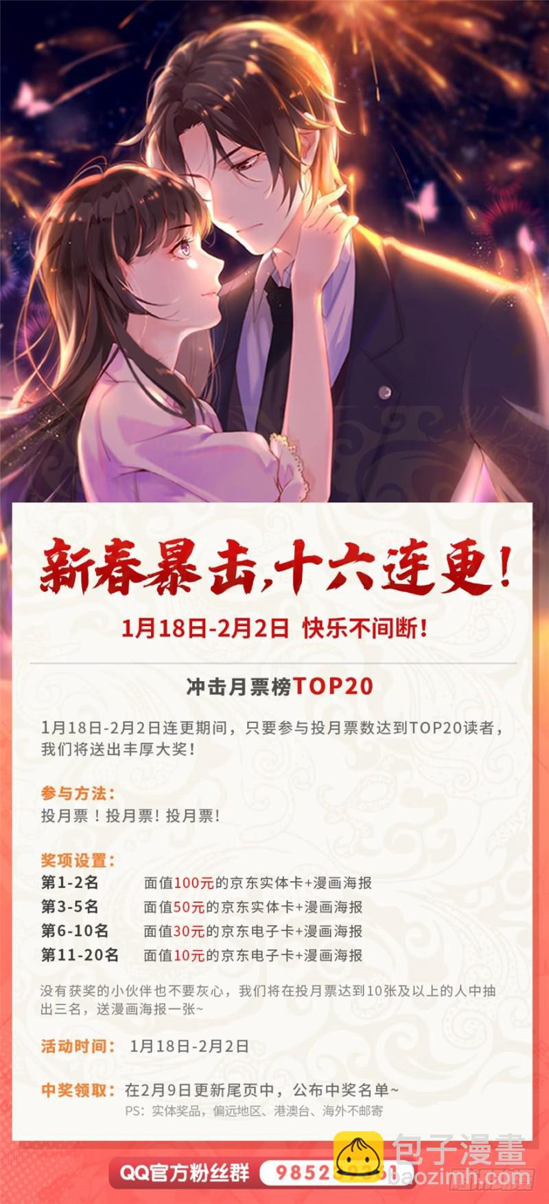 恰似寒光遇驕陽 - 第十五話 有緣哪裡都相會(4/4) - 2