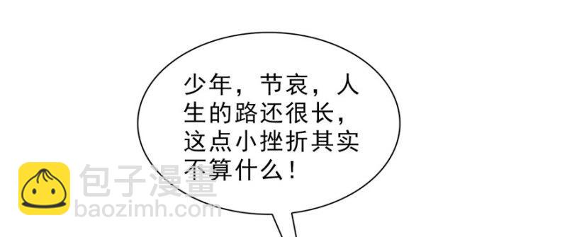 恰似寒光遇驕陽 - 第十五話 有緣哪裡都相會(2/4) - 3