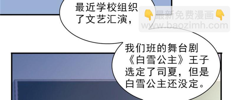 恰似寒光遇驕陽 - 第十五話 有緣哪裡都相會(2/4) - 6