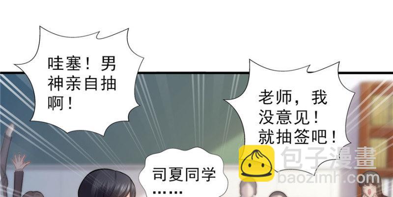 恰似寒光遇驕陽 - 第十五話 有緣哪裡都相會(2/4) - 6