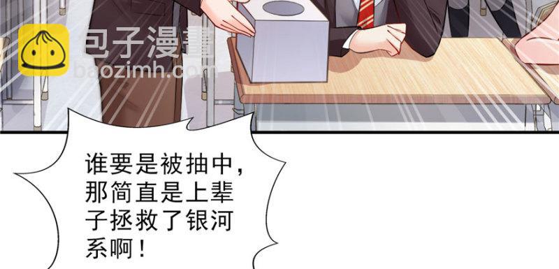 恰似寒光遇驕陽 - 第十五話 有緣哪裡都相會(2/4) - 8