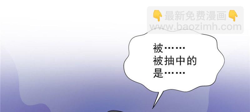 恰似寒光遇驕陽 - 第十五話 有緣哪裡都相會(2/4) - 6