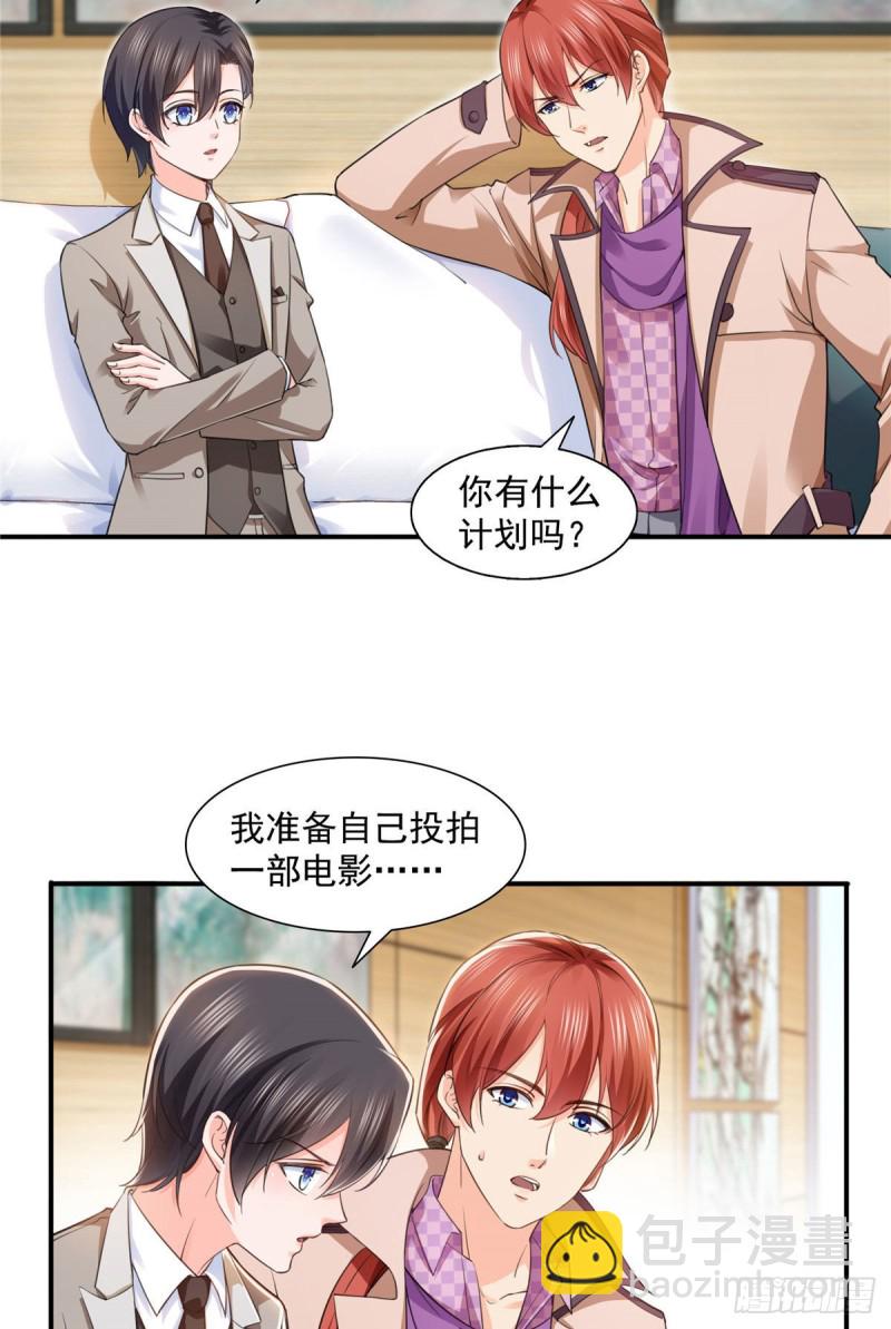 恰似寒光遇驕陽 - 第一百五十一話 穿什麼都好看 - 4