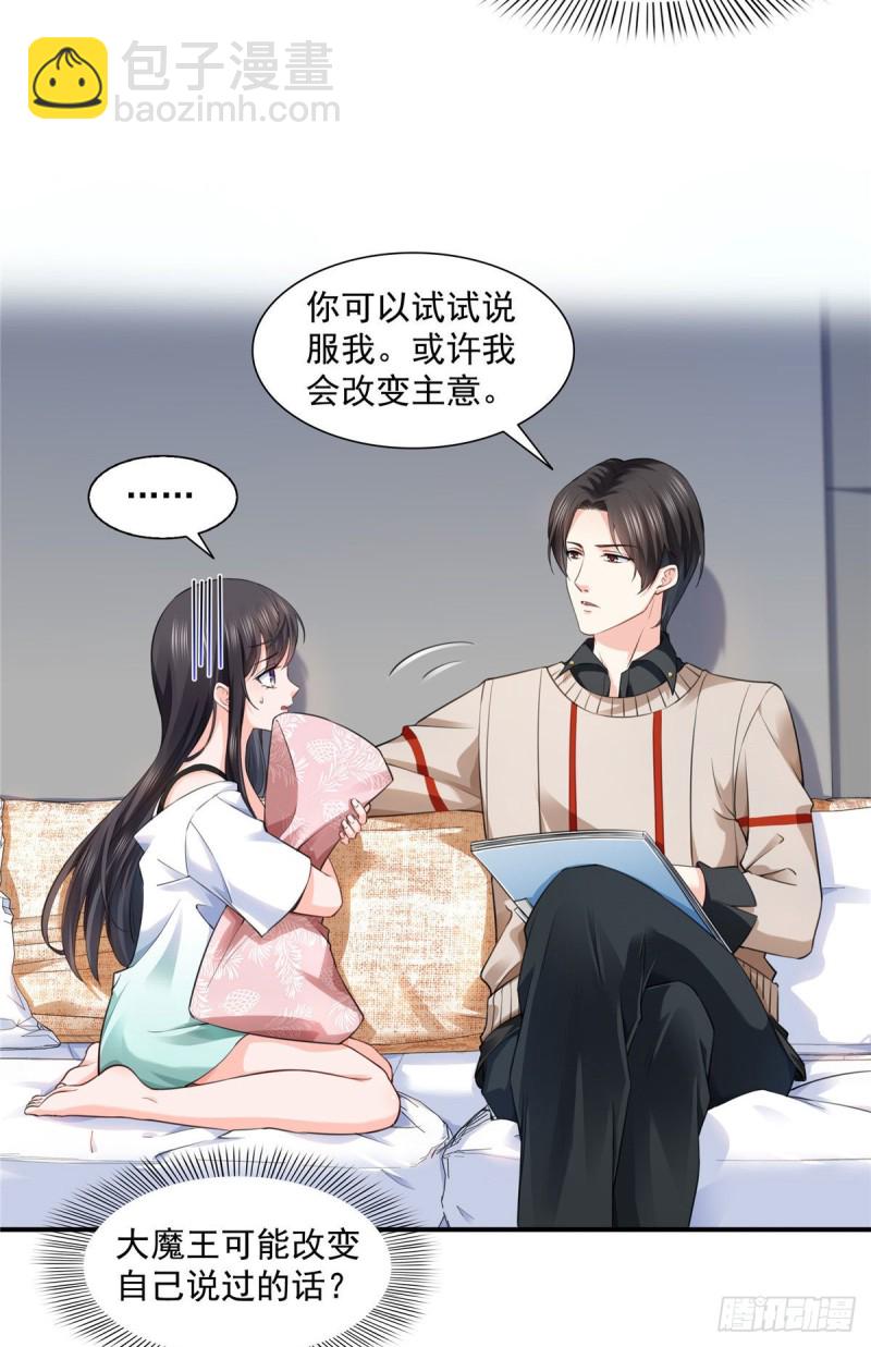 恰似寒光遇驕陽 - 第一百五十一話 穿什麼都好看 - 1