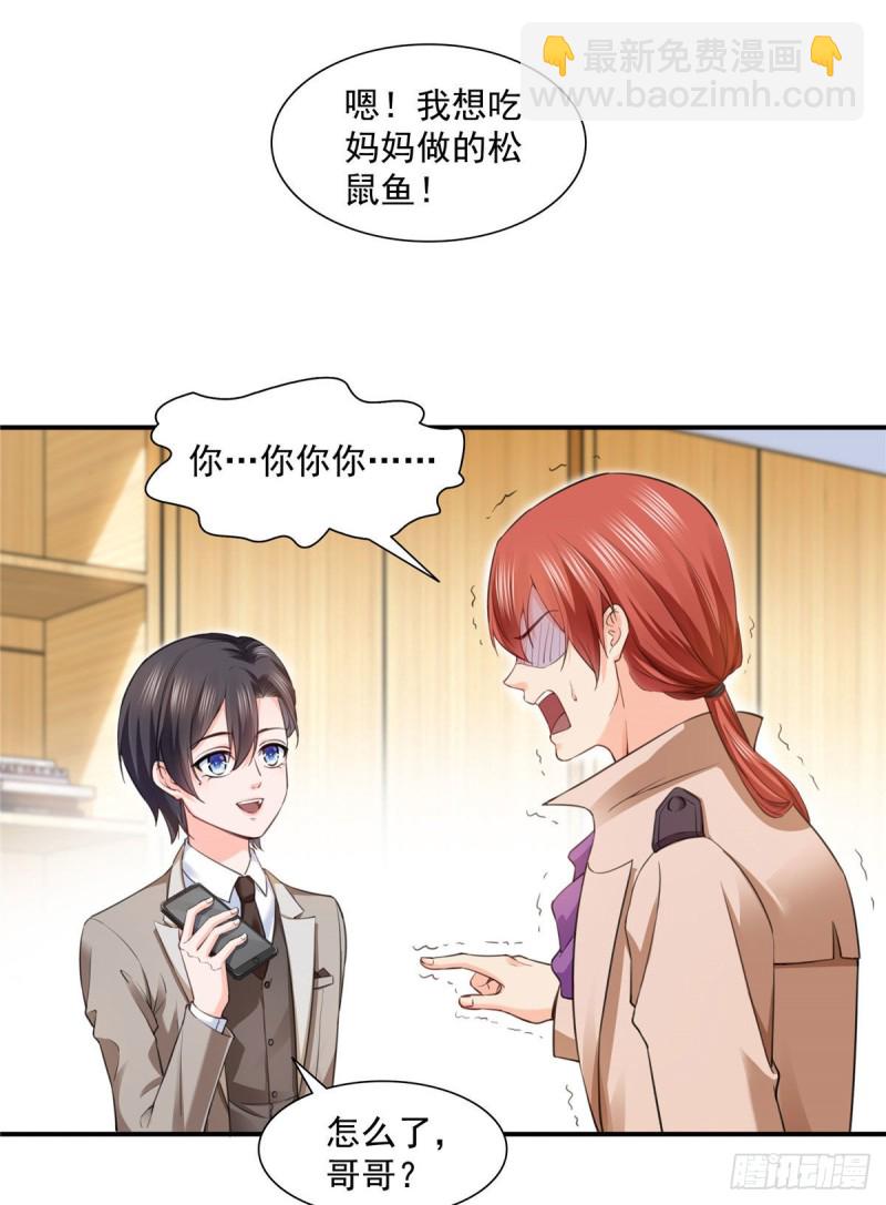 恰似寒光遇驕陽 - 第一百五十一話 穿什麼都好看 - 4