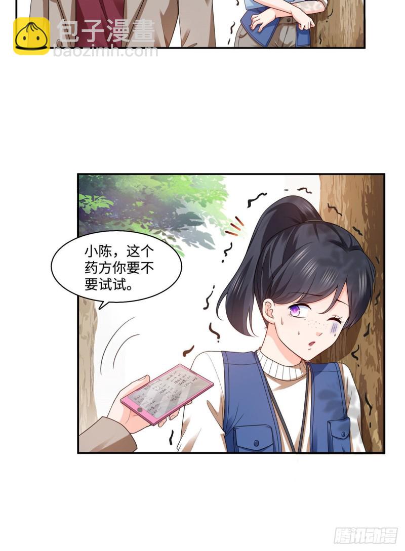 恰似寒光遇驕陽 - 第一百五十五話 真心話大冒險 - 6