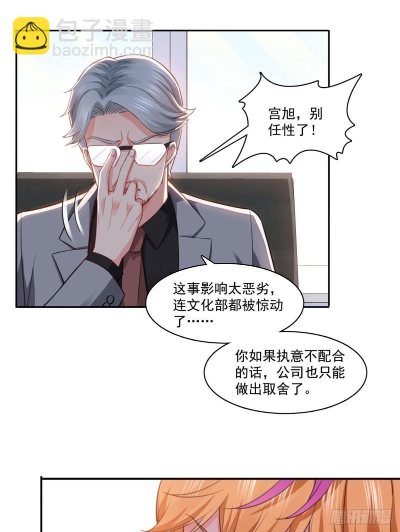 恰似寒光遇驕陽 - 第一百五十七話 與你同在 - 7