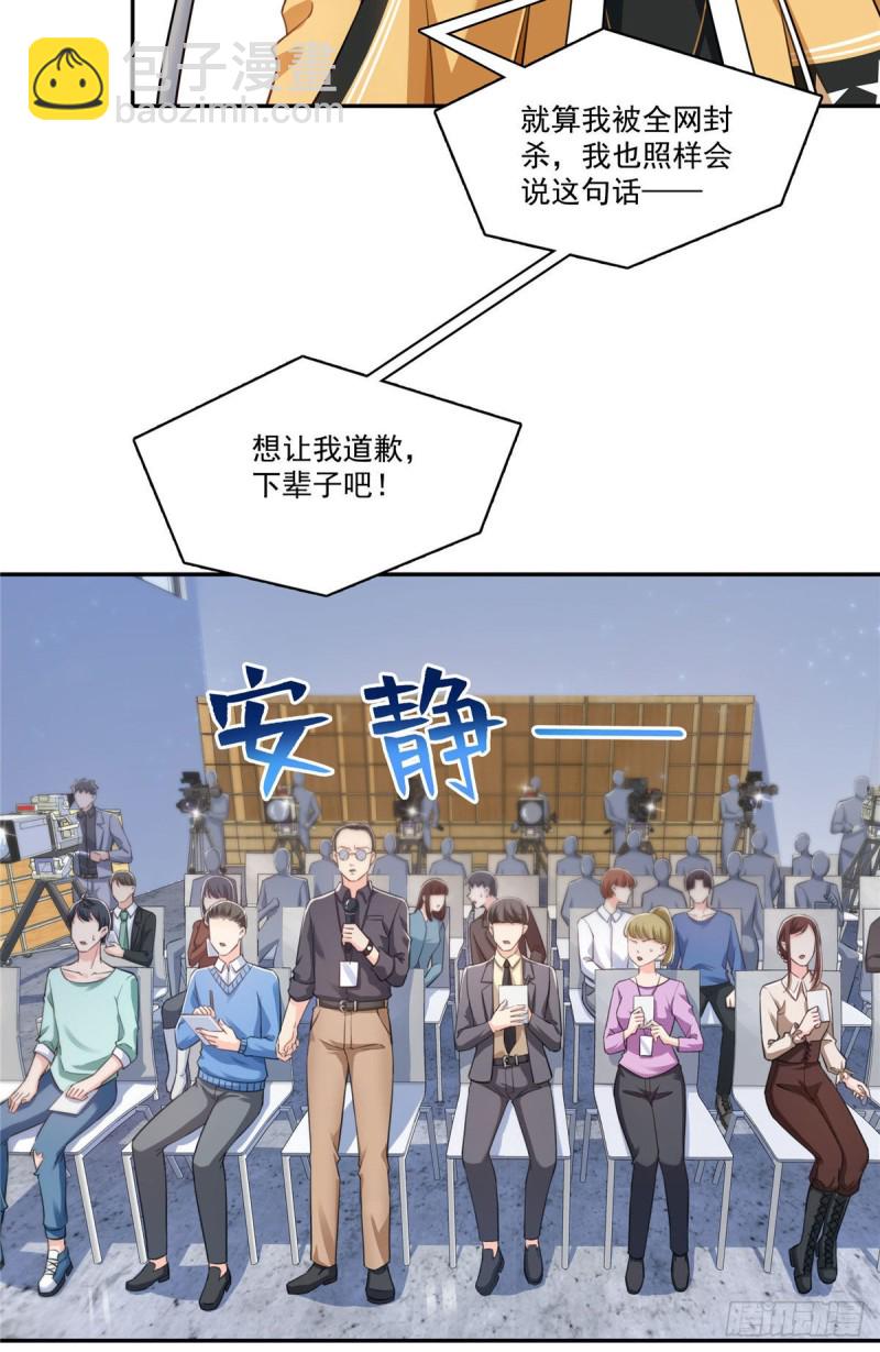 恰似寒光遇驕陽 - 第一百五十七話 與你同在 - 6