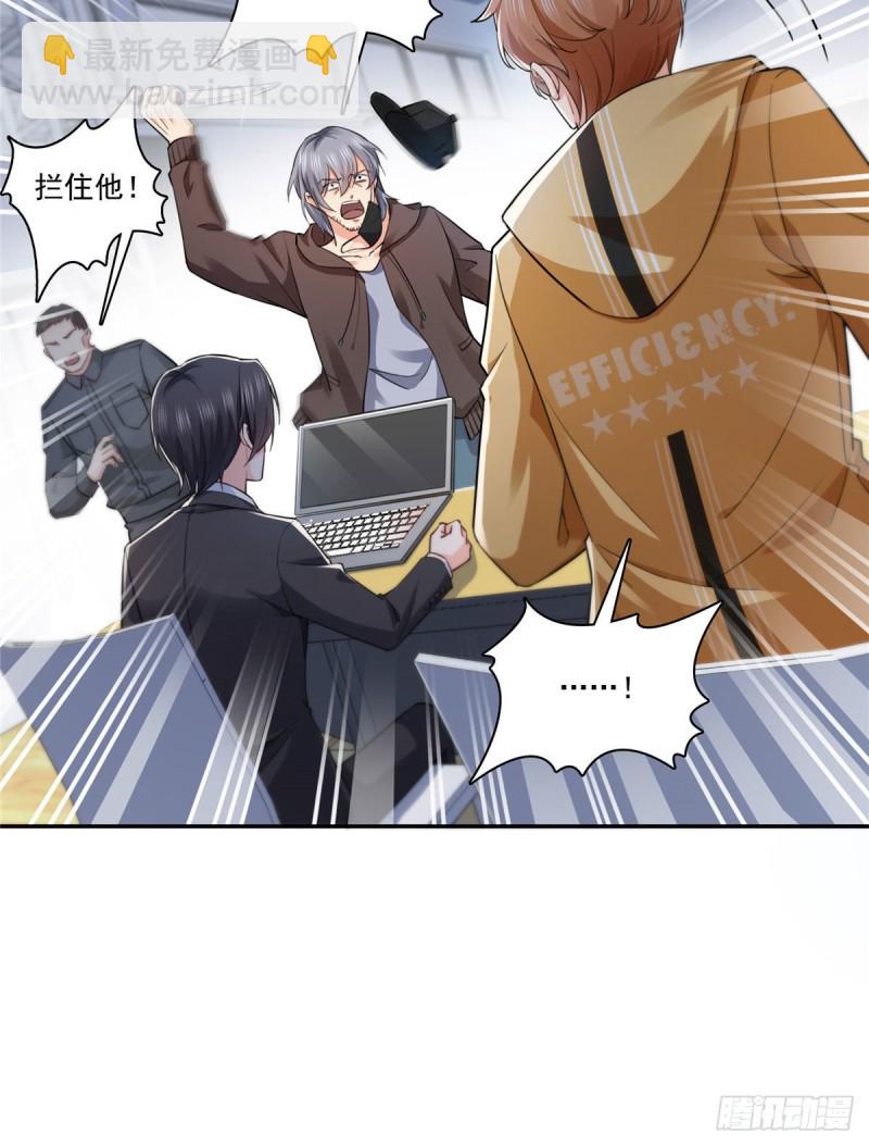 恰似寒光遇驕陽 - 第一百五十七話 與你同在 - 3