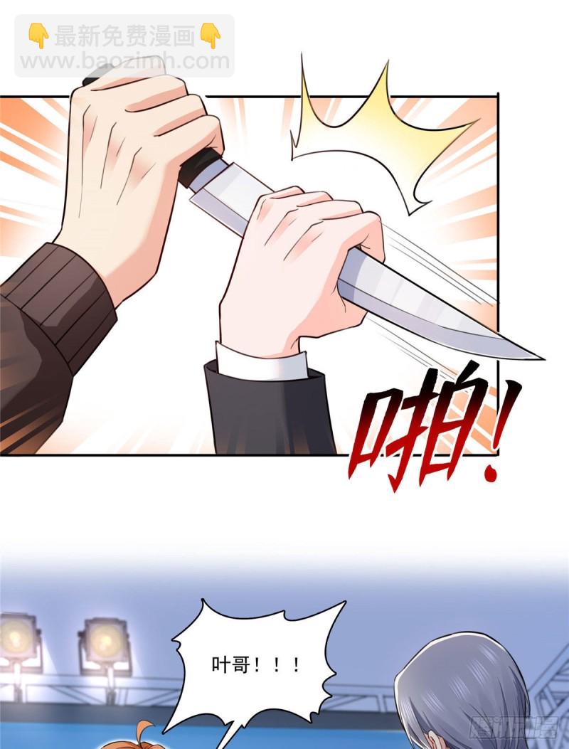 恰似寒光遇驕陽 - 第一百五十七話 與你同在 - 4