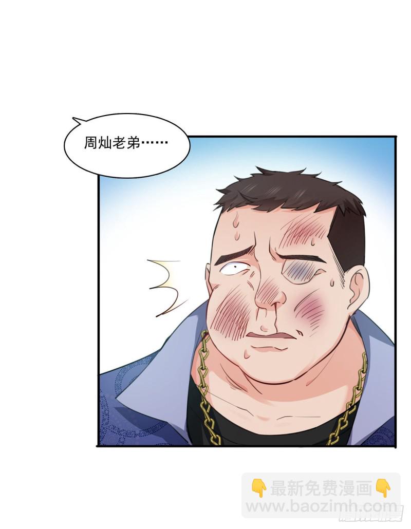 恰似寒光遇驕陽 - 第一百六十三話 當家主母 - 4