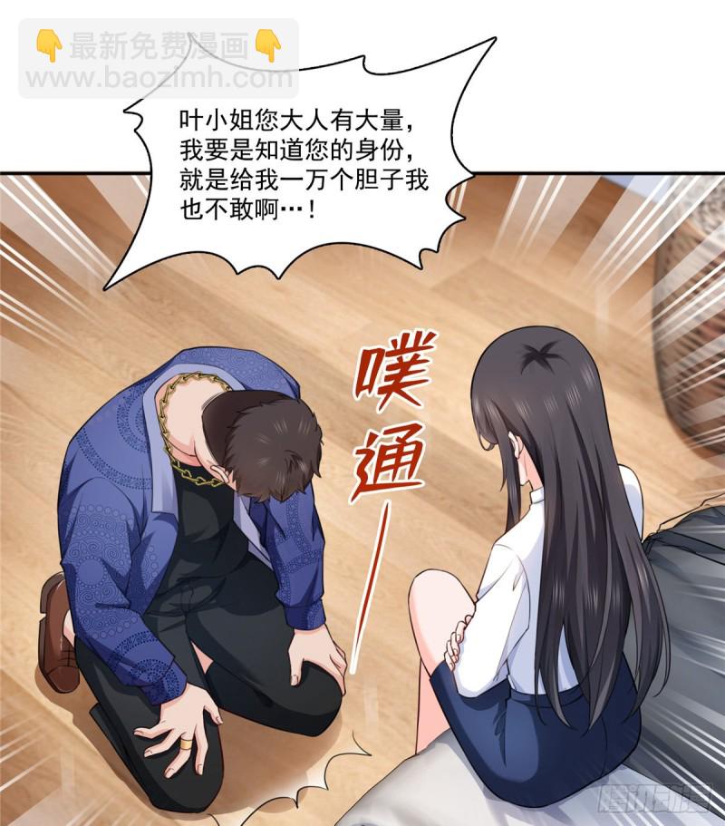 恰似寒光遇驕陽 - 第一百六十三話 當家主母 - 6