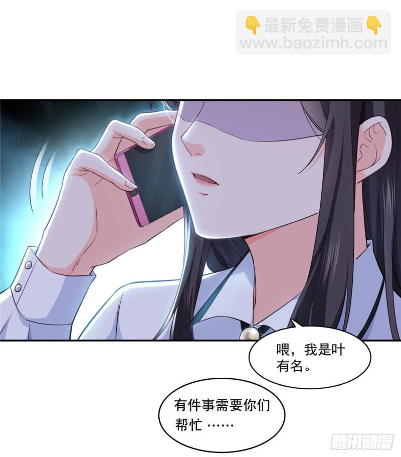 恰似寒光遇驕陽 - 第一百六十三話 當家主母 - 5