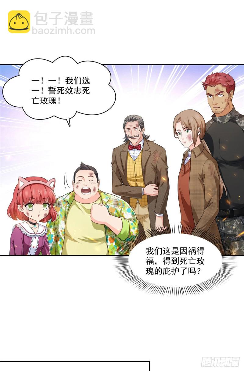 恰似寒光遇驕陽 - 第一百六十九話 你有事瞞着我 - 5