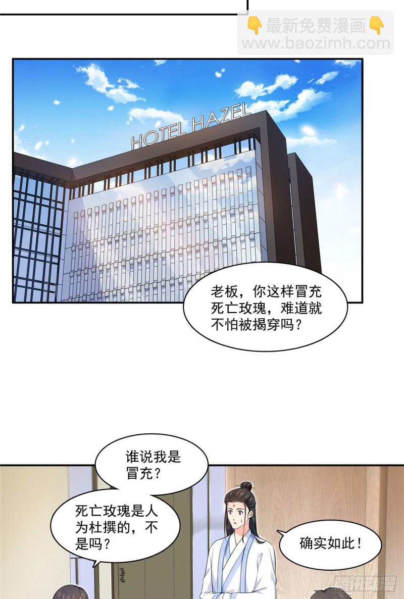 恰似寒光遇驕陽 - 第一百六十九話 你有事瞞着我 - 6