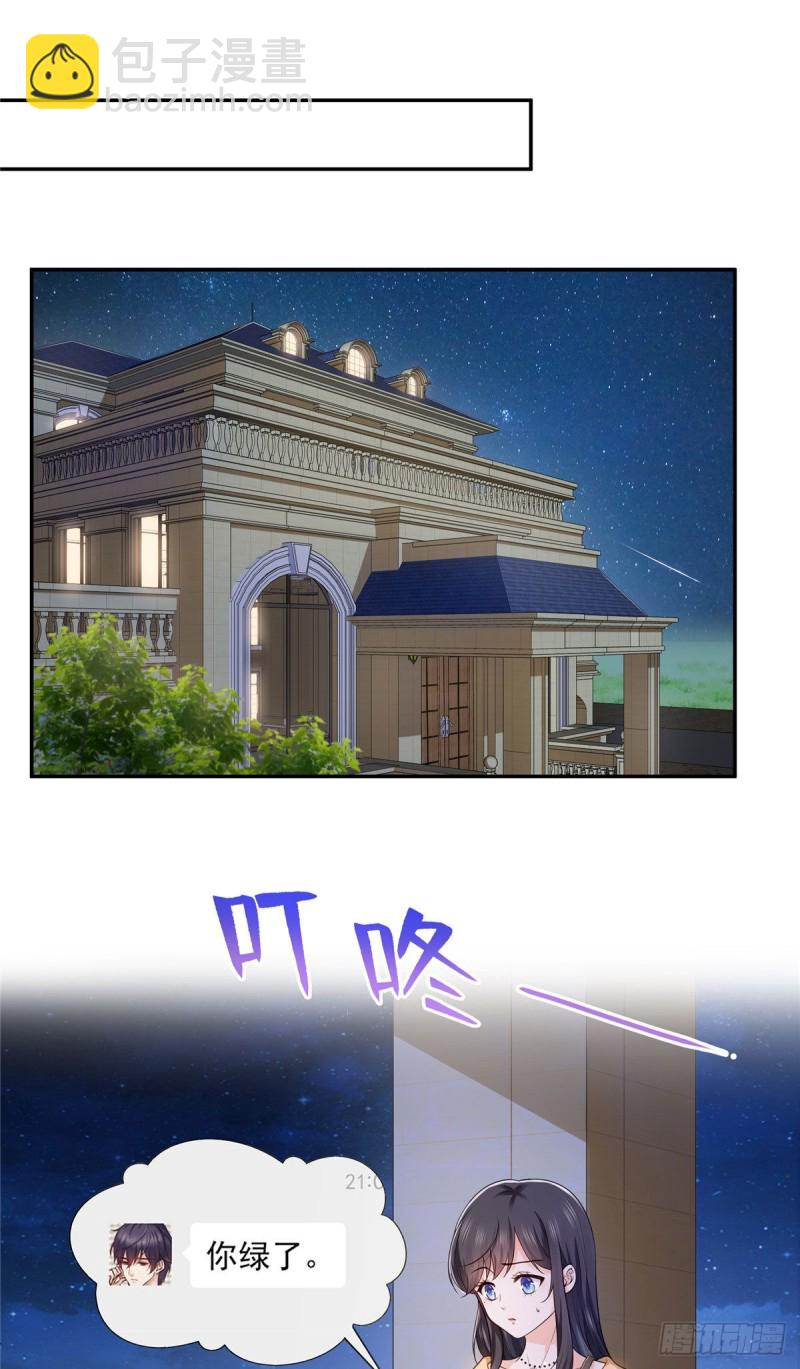 恰似寒光遇驕陽 - 第一百六十九話 你有事瞞着我 - 2