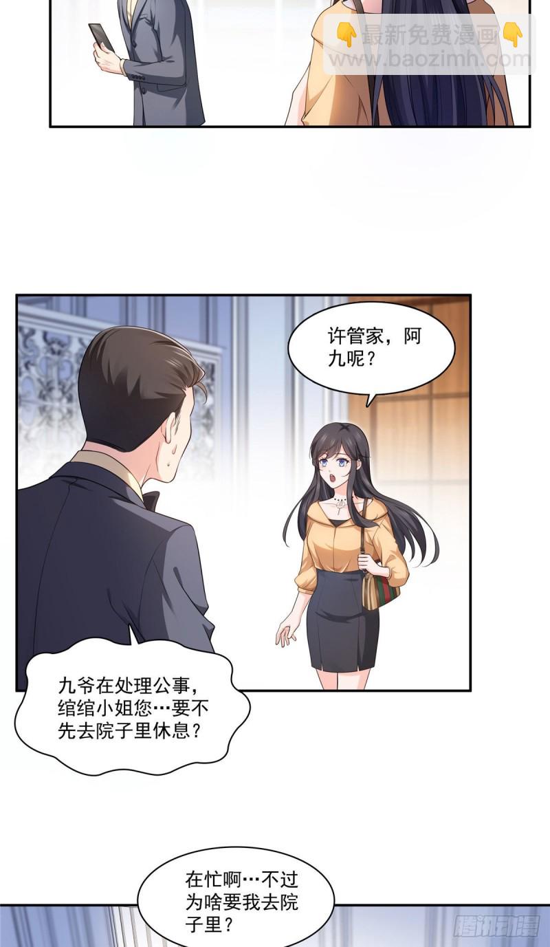 恰似寒光遇驕陽 - 第一百六十九話 你有事瞞着我 - 4