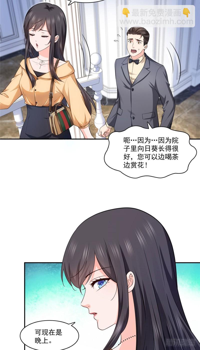 恰似寒光遇驕陽 - 第一百六十九話 你有事瞞着我 - 5