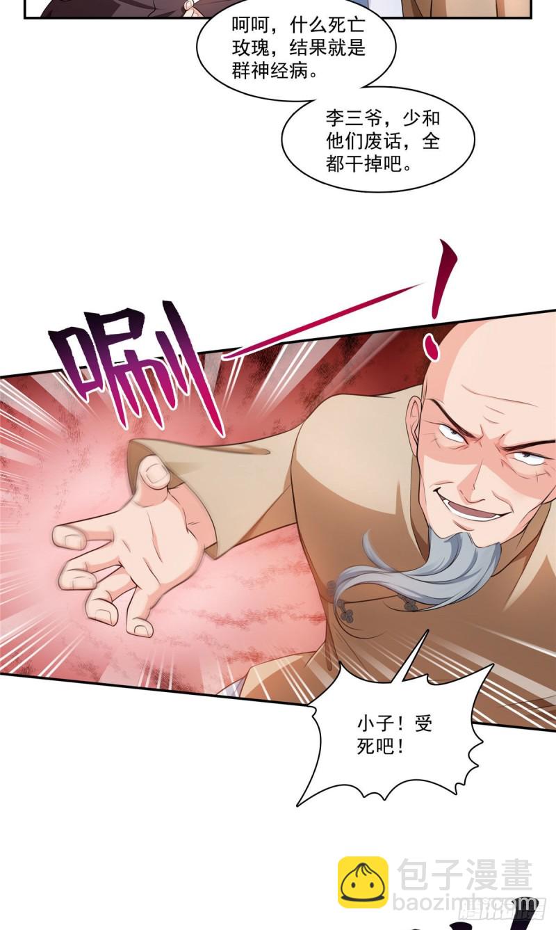 恰似寒光遇驕陽 - 第一百六十九話 你有事瞞着我 - 3