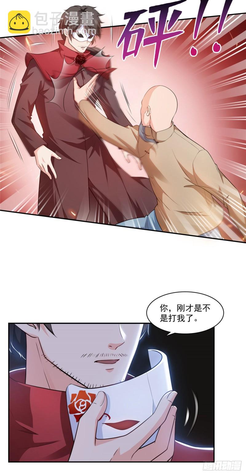 恰似寒光遇驕陽 - 第一百六十九話 你有事瞞着我 - 4