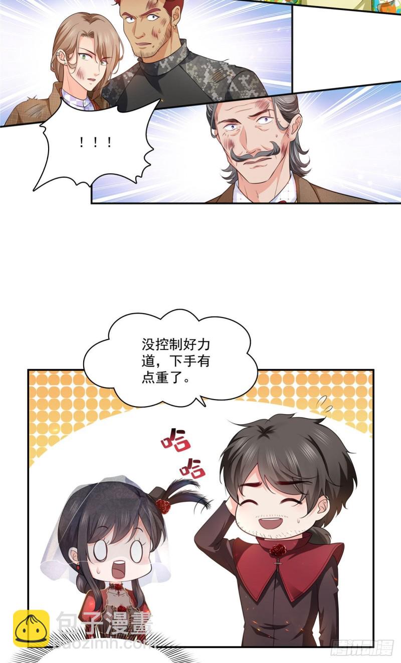 恰似寒光遇驕陽 - 第一百六十九話 你有事瞞着我 - 2