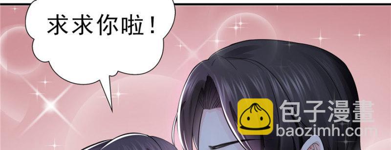 恰似寒光遇驕陽 - 第十七話 軟，舒服(3/4) - 4