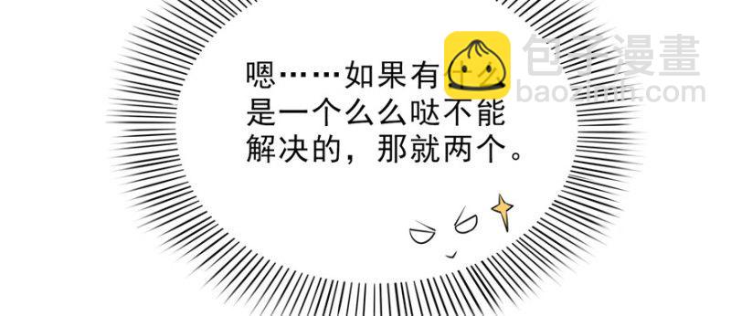 恰似寒光遇驕陽 - 第十七話 軟，舒服(4/4) - 1