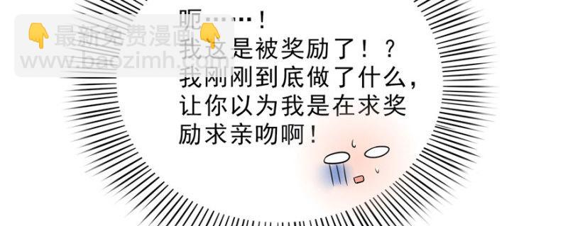 恰似寒光遇驕陽 - 第十七話 軟，舒服(1/4) - 4