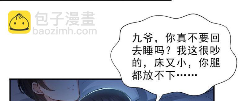 恰似寒光遇驕陽 - 第十七話 軟，舒服(2/4) - 1