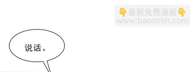 恰似寒光遇驕陽 - 第十七話 軟，舒服(2/4) - 7