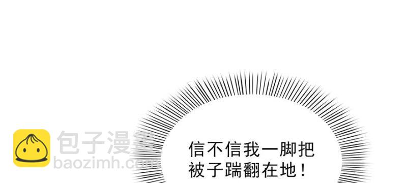 恰似寒光遇驕陽 - 第十七話 軟，舒服(2/4) - 6