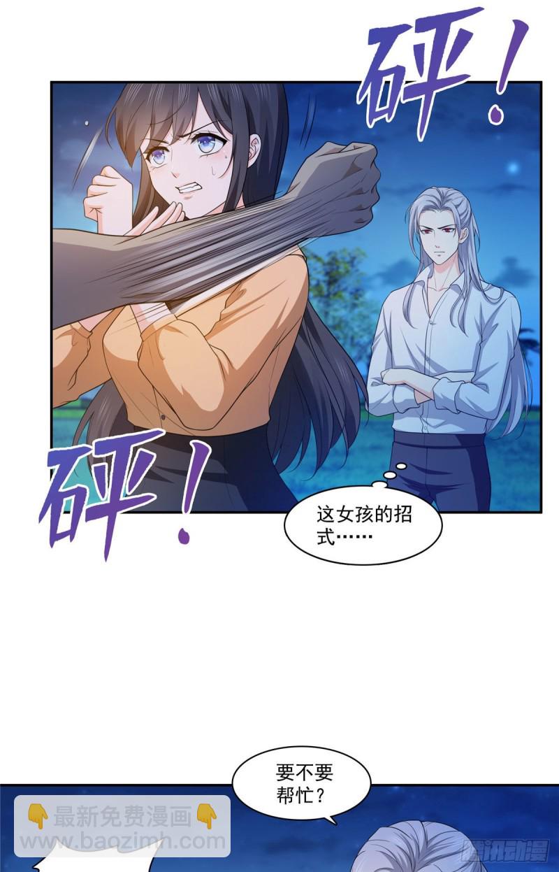 恰似寒光遇驕陽 - 第一百七十一話 撞到人了 - 1